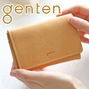 【選べるかわいいノベルティ付】 genten ゲンテン カ