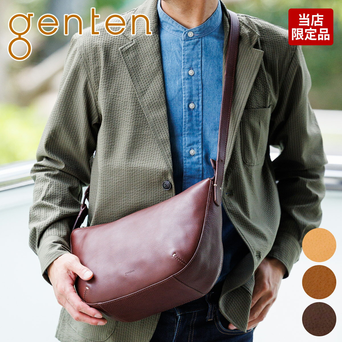 【選べるかわいいノベルティ付】 genten ゲンテン バッグTOSCA（トスカ） 2WAY ショルダーバッグ 49265（47690）レディース 斜めがけ ギフト かわいい おしゃれ プレゼント 当店オリジナル ブランド 男女兼用 ユニセックス 定番 シンプル 本革 ナチュラル