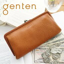 ゲンテン 革財布 レディース 【選べるかわいいノベルティ付】 genten ゲンテン 長財布TOSCA（トスカ） がま口長財布 44193（40549）ガマ口 がま ガマ 口金 レディース 財布 長財布 ギフト かわいい おしゃれ プレゼント ブランド 大容量 お祝い