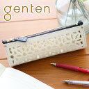 【5/10限定!最大p40倍&選べるノベルティ付】 genten ゲンテン ペンケースcut work(カットワーク) ペンケース 49495(42193)レデ...