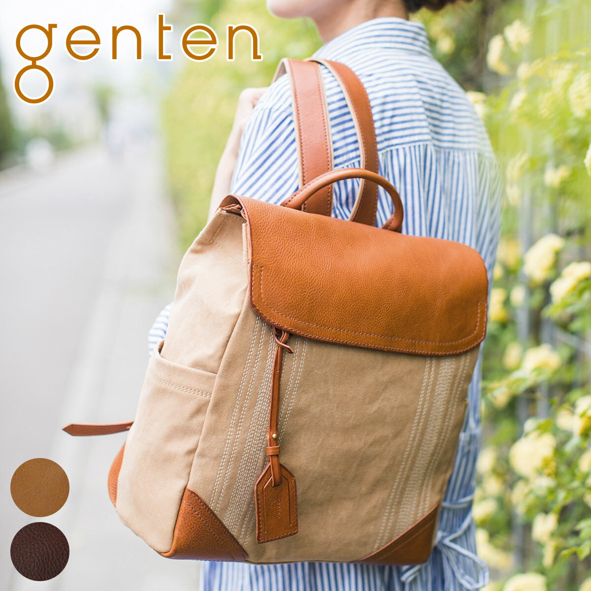 【選べるかわいいノベルティ付】 genten ゲンテン バッグミモザ ベーシック リュック 43785（44070）（42251）レディース リュックサック デイパック バックパック 旅行 旅行バッグ トラベルバッグ 小旅行 ギフト おしゃれ プレゼント ブランド 一泊 二泊