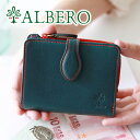 【選べるかわいいノベルティ付】 ALBERO アルベロ 財布SPEZIE（スペッツィエ） 小銭入れ付き二つ折り財布 5202レディース 二つ折り 日本製 ギフト かわいい おしゃれ プレゼント ブランド