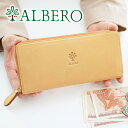 【選べるかわいいノベルティ付】 ALBERO アルベロ 長財布NATURE(ナチュレ) 小銭入れ付き長財布(ラウンドファスナー式) 5388レディース 財布 ラ...