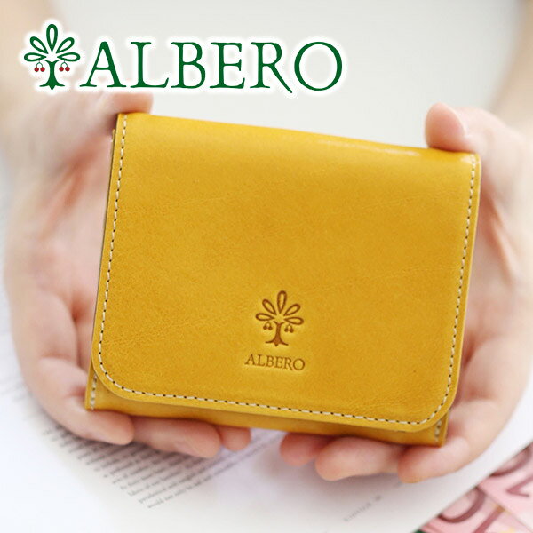 【アルベロ 3年保証＋プレゼント付】 ALBERO アルベロ 財布PIERROT（ピエロ） 小銭入れ付き二つ折り財布 6435レディース 二つ折り 日本製 ギフト かわいい おしゃれ プレゼント ブランド