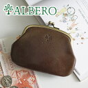 【選べるかわいいノベルティ付】 ALBERO アルベロ 財布PIERROT（ピエロ） がま口財布 6440レディース 小銭入れ付き がま口 日本製 ギフト かわいい おしゃれ プレゼント ブランド