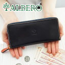 【マラソン限定!最大p51倍&選べるノベルティ付】 ALBERO アルベロ 長財布PIERROT(ピエロ) 小銭入れ付き長財布(ラウンドファスナー式) 6442...
