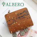 【ケアセット＋選べるノベルティ付】 ALBERO アルベロ 財布POLLOCCHINO（ポロッキーノ） 小銭入れ付き二つ折り財布 7901レディース 二つ折り ヌメ革 ヌメ皮 日本製 ギフト かわいい おしゃれ プレゼント ブランド