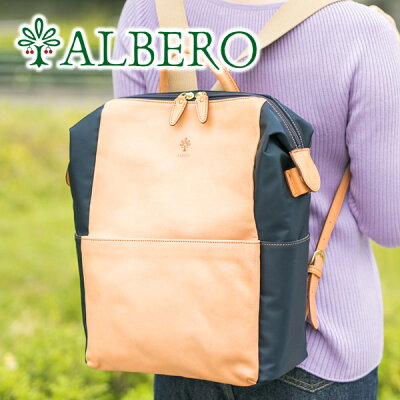 【6/1限定★最大100%ポイントバック】 ALBERO アルベロ バッグCannolo(カンノオーロ) リュック 813レディース リュックサック デイパック バックパック ギフト かわいい おしゃれ プレゼント ブランド
