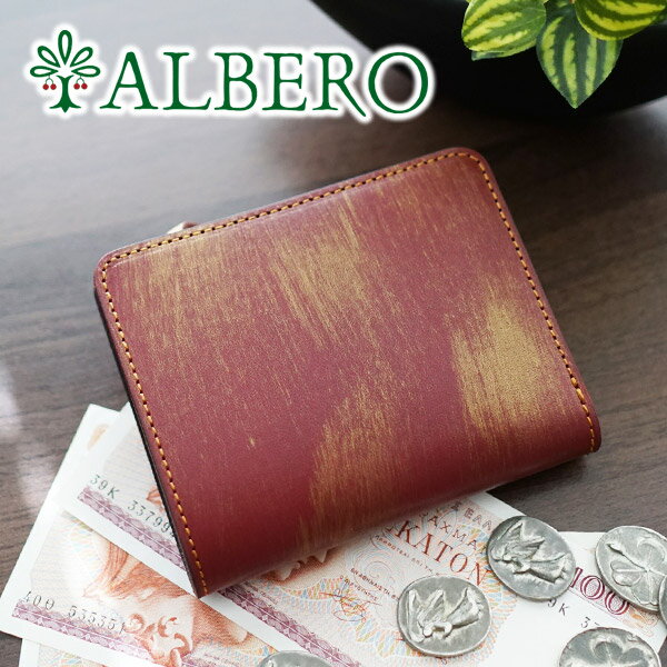 【選べるかわいいノベルティ付】 ALBERO アルベロ 財布SPLEND（スプレンド） 小銭入れ付き二つ折り財布 8901レディース 二つ折り 日本製 ギフト かわいい おしゃれ プレゼント ブランド