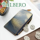【マラソン限定!最大p44倍&選べるノベルティ付】 ALBERO アルベロ 財布SPLEND(スプレンド) コインケース・ポーチ 8902レディース コインケー...