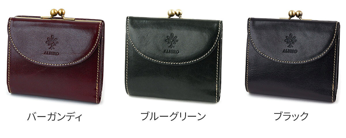 【アルベロ 3年保証＋プレゼント付】 ALBERO アルベロ 財布OLD MADRAS（オールドマドラス） 小銭入れ付き二つ折り財布 6544レディース 二つ折り 日本製 ギフト かわいい おしゃれ プレゼント ブランド