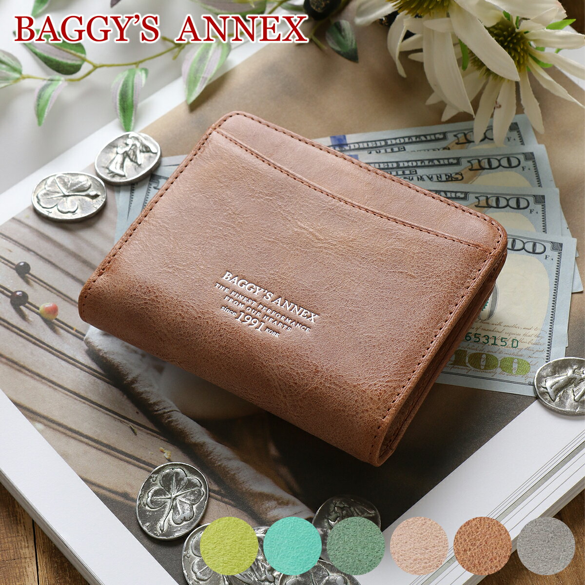 【選べるかわいいノベルティ付】 [ 2025年 春夏新作 ] BAGGY'S ANNEX バギーズアネックス 財布FOG leather (フォグレザー) 小銭入れ付き二つ折り財布 LZYS-7008レディース 二つ折り ミニ財布 BAGGY PORT バギーポート ギフト かわいい おしゃれ