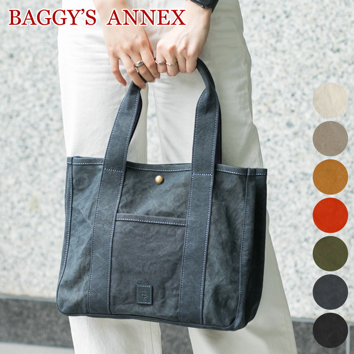 【選べるかわいいノベルティ付】 BAGGY'S ANNEX バギーズアネックス バッグ18ozアーミーダックバイオ トートバッグ（中） LGRN-4021レディース ALBERTON アルバートン社 ダック生地 BAGGY PORT バギーポート 日本製