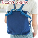 【11/5限定★最大100%ポイントバック】 BAGGY'S ANNEX バギーズアネックス バッグアーミークロス リュック LMIC-5010レディース リュックサック デイパック バックパック 2WAY BAGGY PORT バギーポート 日本製 旅行 旅行バッグ トラベルバッグ 小旅行 一泊