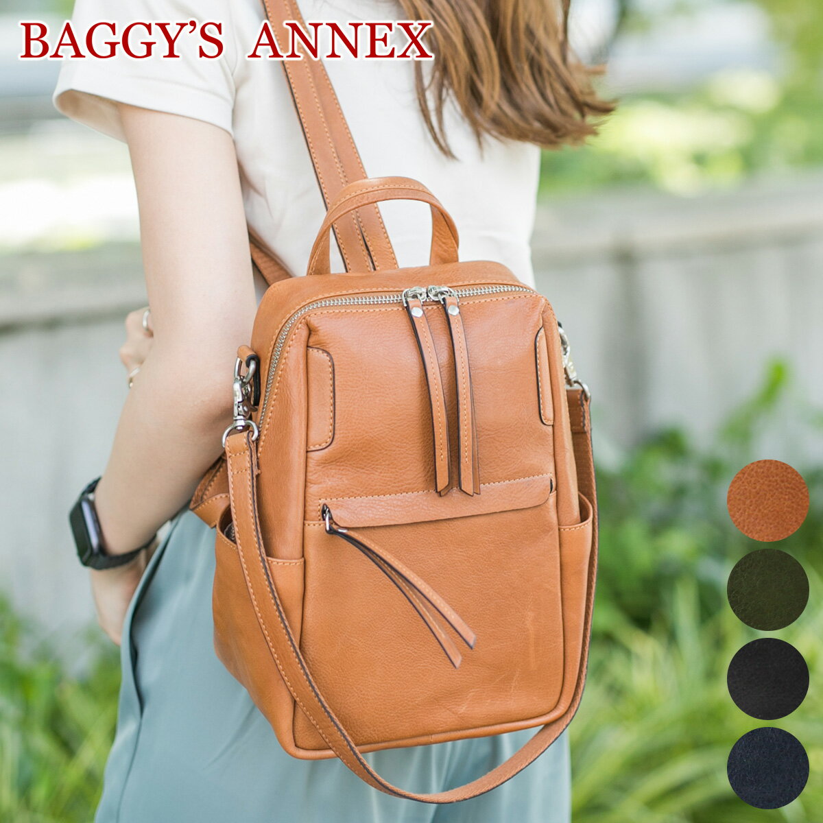 【選べるかわいいノベルティ付】 BAGGY'S ANNEX バギーズアネックス バッグバフレザー 2WAY ミニリュック LZKM-5001レディース リュック リュックサック バックパック デイパック BAGGY PORT バギーポート プレゼント ブランド 旅行バッグ トラベルバッグ