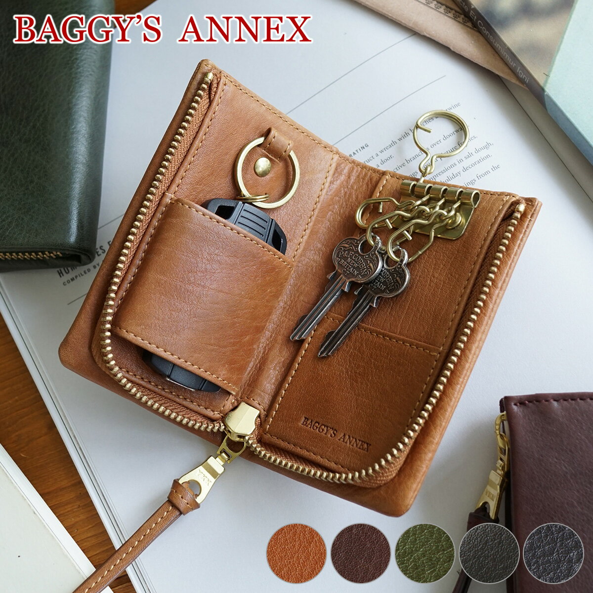 【選べるかわいいノベルティ付】 BAGGY 039 S ANNEX バギーズアネックス キーケース バフレザー スマートキー対応 キーケース LZKM-785レディース メンズ スマートキー ユニセックス 小物 BAGGY PORT バギーポート プレゼント ブランド