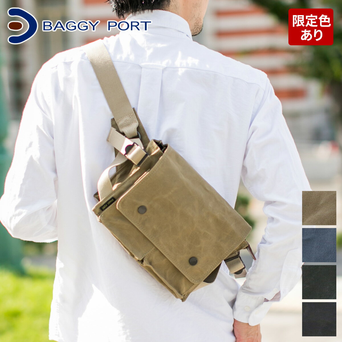 バギーポート 帆布・キャンバスバッグ メンズ 【実用的Wプレゼント付】BAGGY PORT バギーポート ロウ引きパラフィン ウエストバッグ ACR-442メンズバッグ ヒップバッグ ウエストポーチ 帆布 キャンバス カジュアル 日本製 ギフト プレゼント ブランド