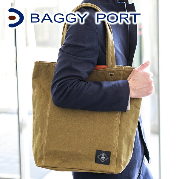 【選べる実用的ノベルティ付】 BAGGY PORT バギーポート バッグKOI コーアイ 21oz アーミーダック トートバッグ KOG-301メンズ レディース カジュアルトート 縦長トートバッグ 日本製 ギフト プレゼント ブランド