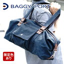 バギーポート バッグ メンズ 【実用的Wプレゼント付】BAGGY PORT バギーポート 備長炭染め八号帆布 ボストンバッグ KON-2010メンズ バッグ 帆布 ボストンバッグ 日本製 baggyport カジュアル 通勤 通学 ギフト プレゼント ブランド 男女兼用 ユニセックス