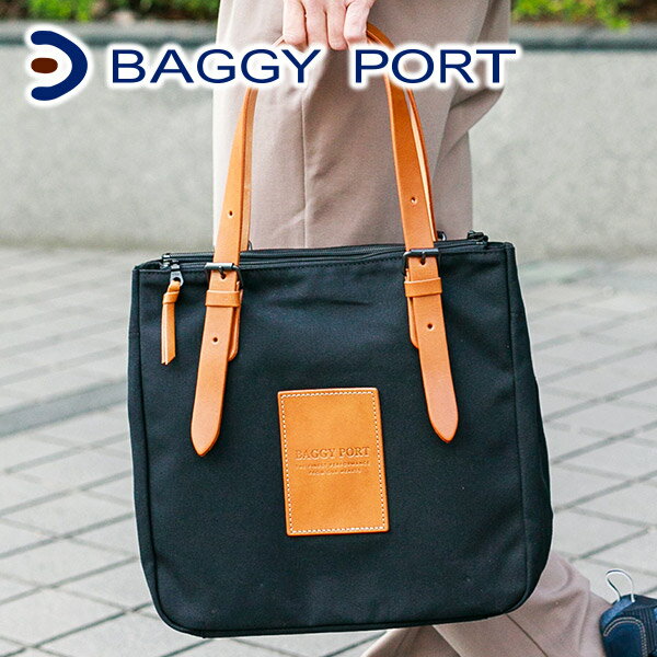 ブランド名 BAGGY PORT バギーポート シリーズ 10号高密度帆布 BLACK ブラック 品番 YNM-418 外寸 縦30cm×横30cm×まち14cm 重さ 560g 持ち手立ち上がり 14cm、19cm、24cm（3段階調節）（幅2.5cm） 収納書類サイズ A4 収納PCサイズ 一般的な保護ケースに入れた13インチのノートパソコン メイン開口部 マグネット 表素材 10号高密度帆布 ◇手ざわり： 柔 □■□□□ 硬 （※表記は目安です） 裏地 無し 内ポケット オープン×2 外ポケット ファスナー×2 カラー キャメル、レッド、ネイビー、オリーブ、ブラック、グレー×キャメル、グレー×ネイビー メーカー品番 YNM418 MADE IN JAPAN（日本製） ※数値は全て慨寸表記となります。 ※こちらの商品は自然な風合いを生かすため、色止め加工を最小限にとどめております。そのため摩擦、汗、水分を含んだ場合、多少色落ち、色移りする事もありますのでご注意下さい。 ※商品の色、素材感は実際のものに近づけるように努めておりますが、撮影状況、ディスプレイの状況等から、若干の誤差が生じる場合がございます。→詳しくはこちら。 特に、屋外での撮影画像は、光の当たり具合で色味が違って見える場合があります。商品の色味につきましては、商品のディテール画像をご参照ください。 ★… BAGGYPORT …☆ 1991年にメンズカジュアルブランドとして誕生。バギーポートのこだわりは「カバンは道具入れ」という基本に則っています。機能性を重視し、シンプル、頑丈、便利、丈夫で物の出し入れし易いことが条件。第一印象はシンプルに見えても実は細部まで徹底して作り込まれています。 *:'¨':*　センティーレ・ワンからのメッセージ　*:'¨':* 数あるショップの中より、センティーレワンにお立ち寄り頂き誠にありがとうございます。 当店は、商業的な大量生産品とは一線を画した、一点一点に作り手の心がこもったバッグ・財布・小物類をお届けしたいと思っております。 それは同時に、流行を追ったものではなく、長年愛用でき、愛着の持てるものでなければならないと考えております。 従来のインターネットショッピングサイトの枠にとらわれない企画・サービスで、作り手とお客様をつなぎ、「関わる全ての方がハッピーになれる」そんなショップを目指してこだわりを提案して参ります。 また、親子ペアでお持ち頂ける定番バッグから おサイフ、出産祝い 入学祝い 卒業祝いなどのギフトに喜ばれ、長く愛用でき、エイジングを楽しめる質実剛健なバッグ・小物などのレザーアイテムをご提案させて頂いているショップです。 ビジネスシーンをスマートに演出する定番バッグはもちろん、結婚式や冠婚葬祭などのフォーマルなシーンで活躍するサブバッグも沢山取り揃えております！また、贈り物を彩る ギフト包装 も男女向け別にも承っております！ 今後とも、より良い商品の品ぞろえとともに 誠意ある対応 丁寧な梱包 迅速配送 等など、サービス・サポートの向上に努めて参りますので、どうぞ宜しくお願い申し上げます。 ◎当店は代引手数料無料、3,000円（税込）以上ご購入で送料無料です。 　品質にこだわった高感度のセレクトショップ【select-shop】を目指し、レディスファッションバッグ・お財布はもとより、通学用、通勤用、出張用にパソコンが入るビジネスバッグやメンズカジュアルまで多数揃えております。またミニバッグ、カジュアルトート、ショルダー、大型ボストンとTPOに合ったアイテムをお選びやすくご提案しております。 　もちろん、父の日・母の日ギフトラッピングやクリスマスギフトラッピングも承っております。 #stock2＼ まとめ買いキャンペーン開催中 ／ BAGGY PORT (バギーポート） 10号高密度帆布 BLACK ブラック トートバッグ（小）　YNM-418 耐久性に優れた帆布素材を使用したトートバッグ 厚ヌメ革をアクセントにした大人カジュアルな逸品 ブランド名 BAGGY PORT バギーポート シリーズ 10号高密度帆布 BLACK ブラック 品番 YNM-418 外寸 縦30cm×横30cm×まち14cm 重さ 560g 持ち手立ち上がり 14cm、19cm、24cm（3段階調節）（幅2.5cm） 収納書類サイズ A4 収納PCサイズ 一般的な保護ケースに入れた13インチのノートパソコン メイン開口部 マグネット 表素材 10号高密度帆布 ◇手ざわり： 柔 □■□□□ 硬 （※表記は目安です） 裏地 無し 内ポケット オープン×2 外ポケット ファスナー×2 カラー キャメル、レッド、ネイビー、オリーブ、ブラック、グレー×キャメル、グレー×ネイビー メーカー品番 YNM418 MADE IN JAPAN（日本製） ※数値は全て慨寸表記となります。 ※こちらの商品は自然な風合いを生かすため、色止め加工を最小限にとどめております。そのため摩擦、汗、水分を含んだ場合、多少色落ち、色移りする事もありますのでご注意下さい。 ※商品の色、素材感は実際のものに近づけるように努めておりますが、撮影状況、ディスプレイの状況等から、若干の誤差が生じる場合がございます。→詳しくはこちら。 特に、屋外での撮影画像は、光の当たり具合で色味が違って見える場合があります。商品の色味につきましては、商品のディテール画像をご参照ください。 →BAGGY PORT（バギーポート）の詳細はこちら ＞ チャームの購入ページはこちら