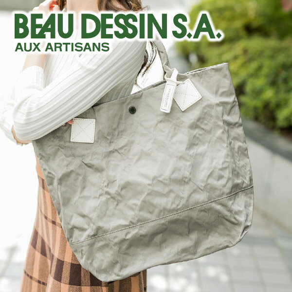 【選べるかわいいノベルティ付】 BEAU DESSIN S.A. ボーデッサン バッグアルミ ボンディング トートバッグ（A4収納） AB2071レディース メンズ トートバッグ カジュアルトート 日本製 ギフト かわいい プレゼント ブランド