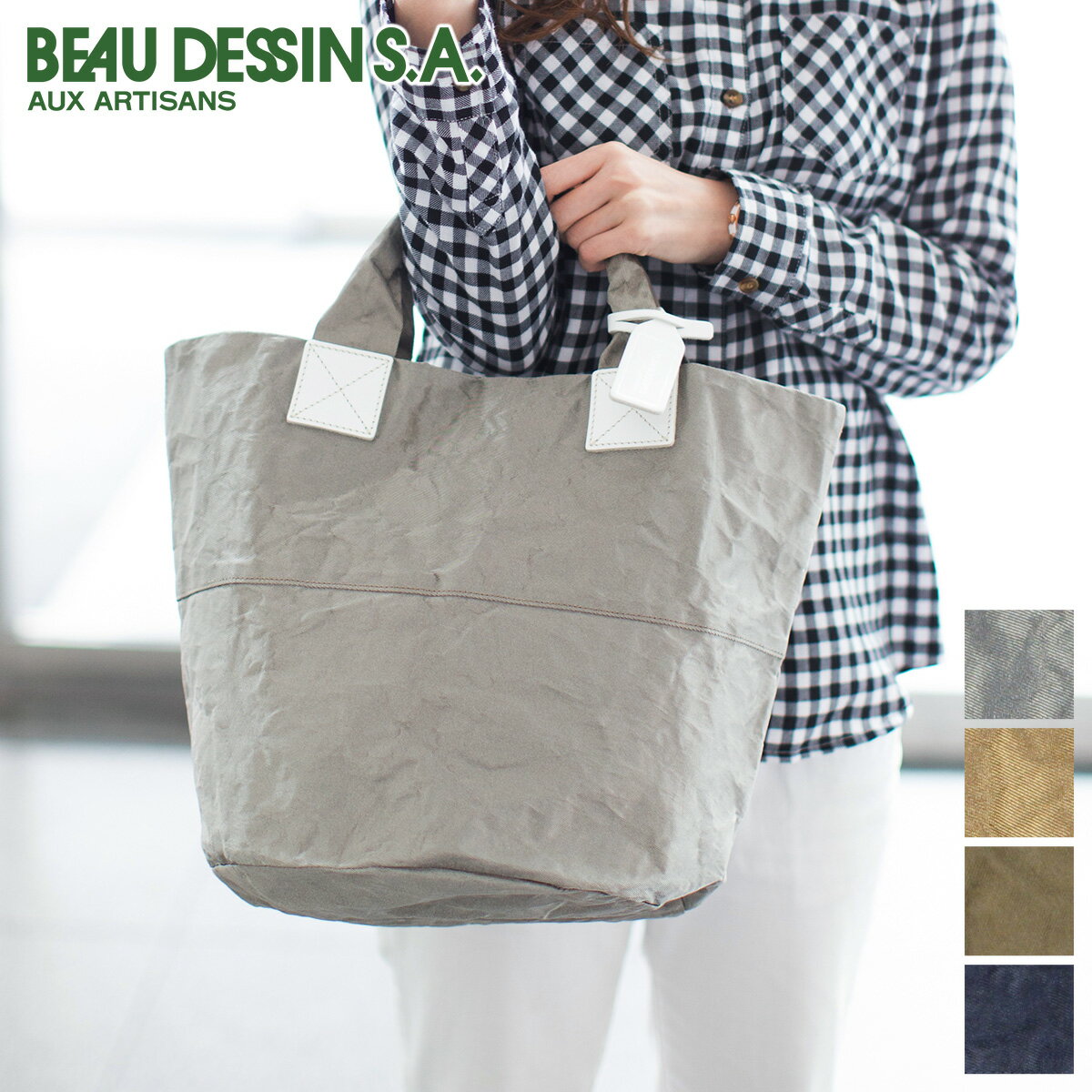 【選べるかわいいノベルティ付】 BEAU DESSIN S.A. ボーデッサン バッグアルミ ボンディング 丸底 トートバッグ（大）（A4収納） AB5047レディース メンズ トートバッグ カジュアルトート 日本製 ギフト プレゼント ブランド