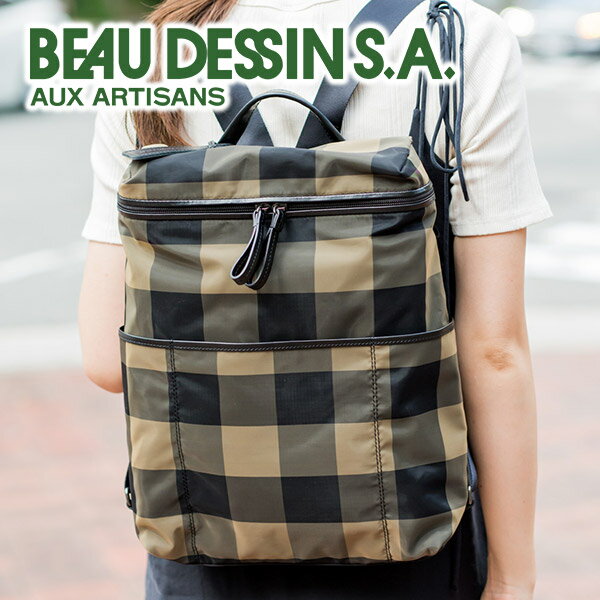 【選べるかわいいノベルティ付】 BEAU DESSIN S.A. ボーデッサン バッグチュール チェック柄 リュックサック CK2011レディース バッグ リュック デイパック バックパック 日本製 ギフト かわいい おしゃれ プレゼント ブランド 一泊 二泊 出張のサムネイル