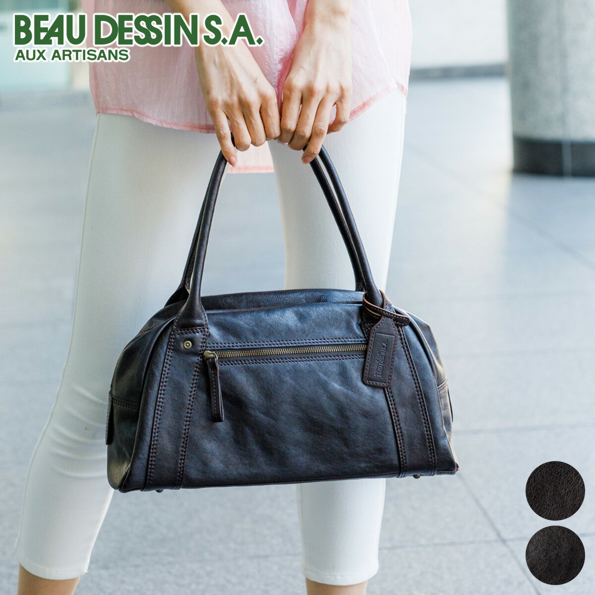 【選べるかわいいノベルティ付】 BEAU DESSIN S.A. ボーデッサン バッグMシュリンク ボストンバッグ（小） MS976レディース メンズ タウンユース 日本製 ギフト かわいい おしゃれ プレゼント ブランド