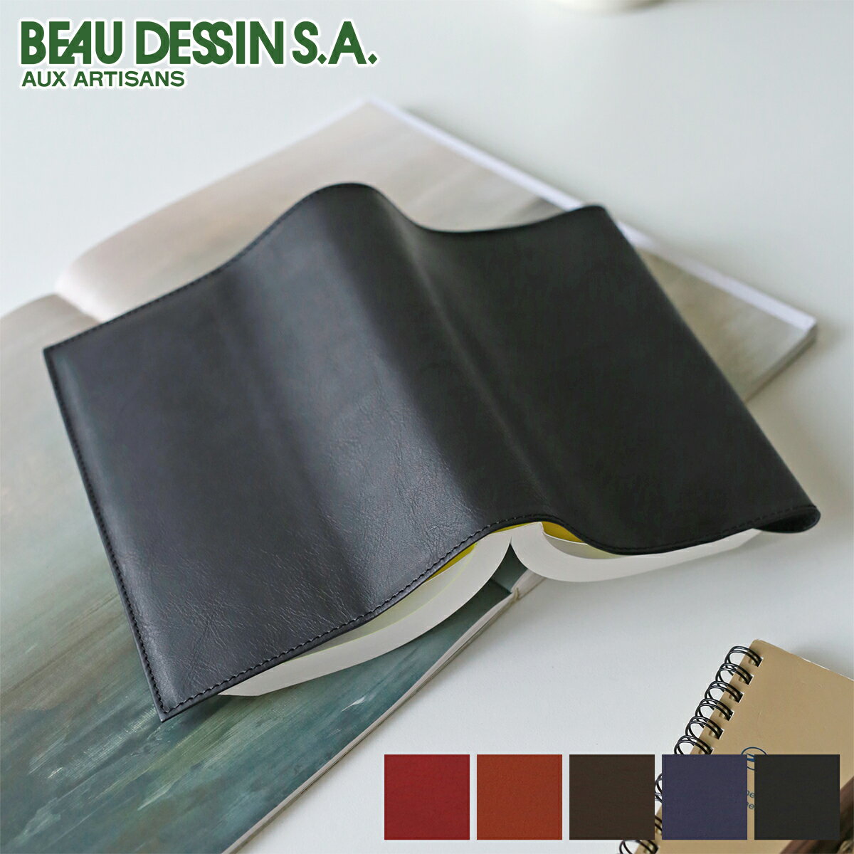 【安心の3年保証&プレゼント付】 BEAU DESSIN S.A. ボーデッサン ブックカバーピケット 単行本(ソフトカバー)サイズ ブックカバー PIBOOK...