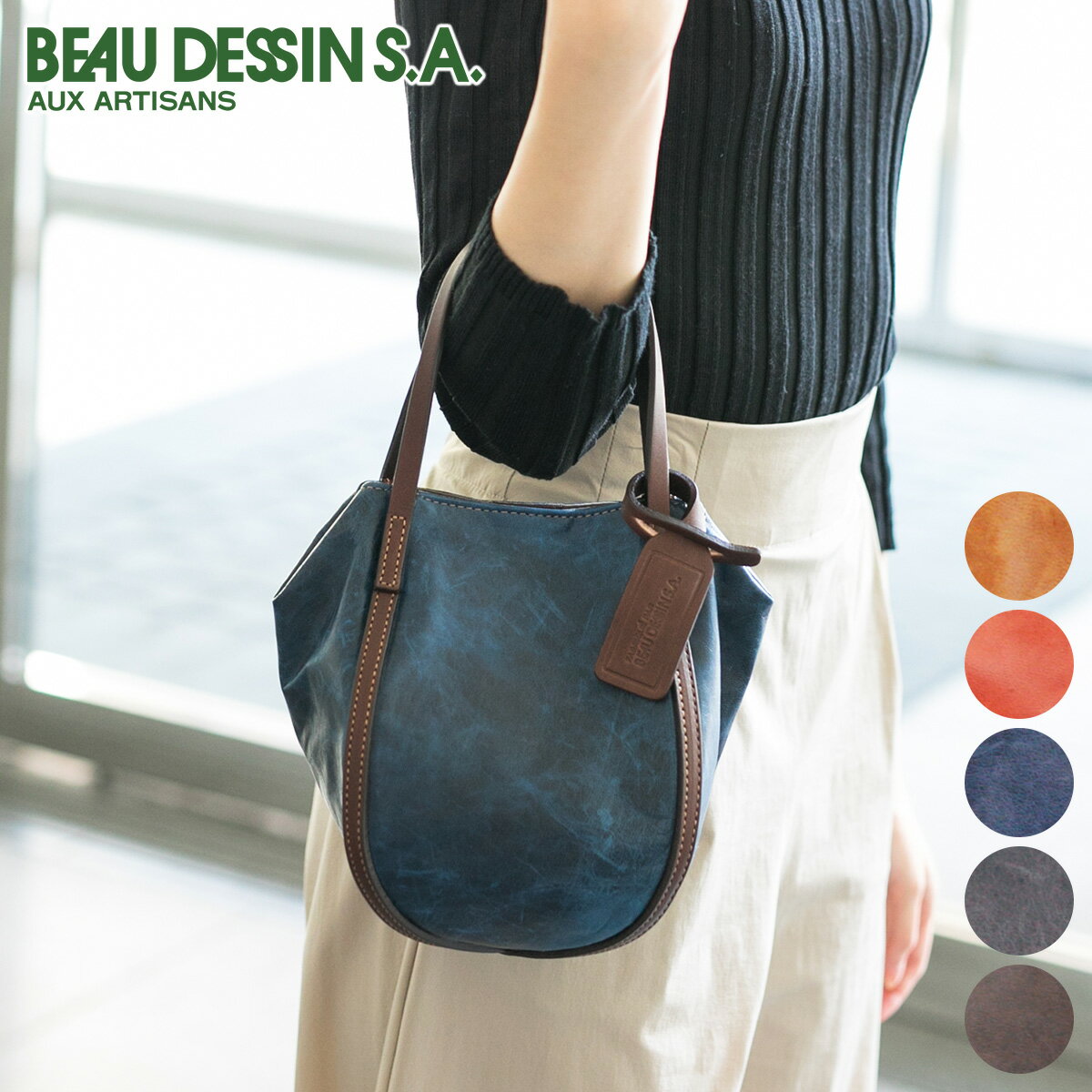 【選べるかわいいノベルティ付】 BEAU DESSIN S.A. ボーデッサン バッグポニー ワックス 手さげバッグ（小） PW309レディース 手さげバッグ ハンドバッグ トートバッグ 日本製 ギフト かわいい おしゃれ プレゼント ブランド