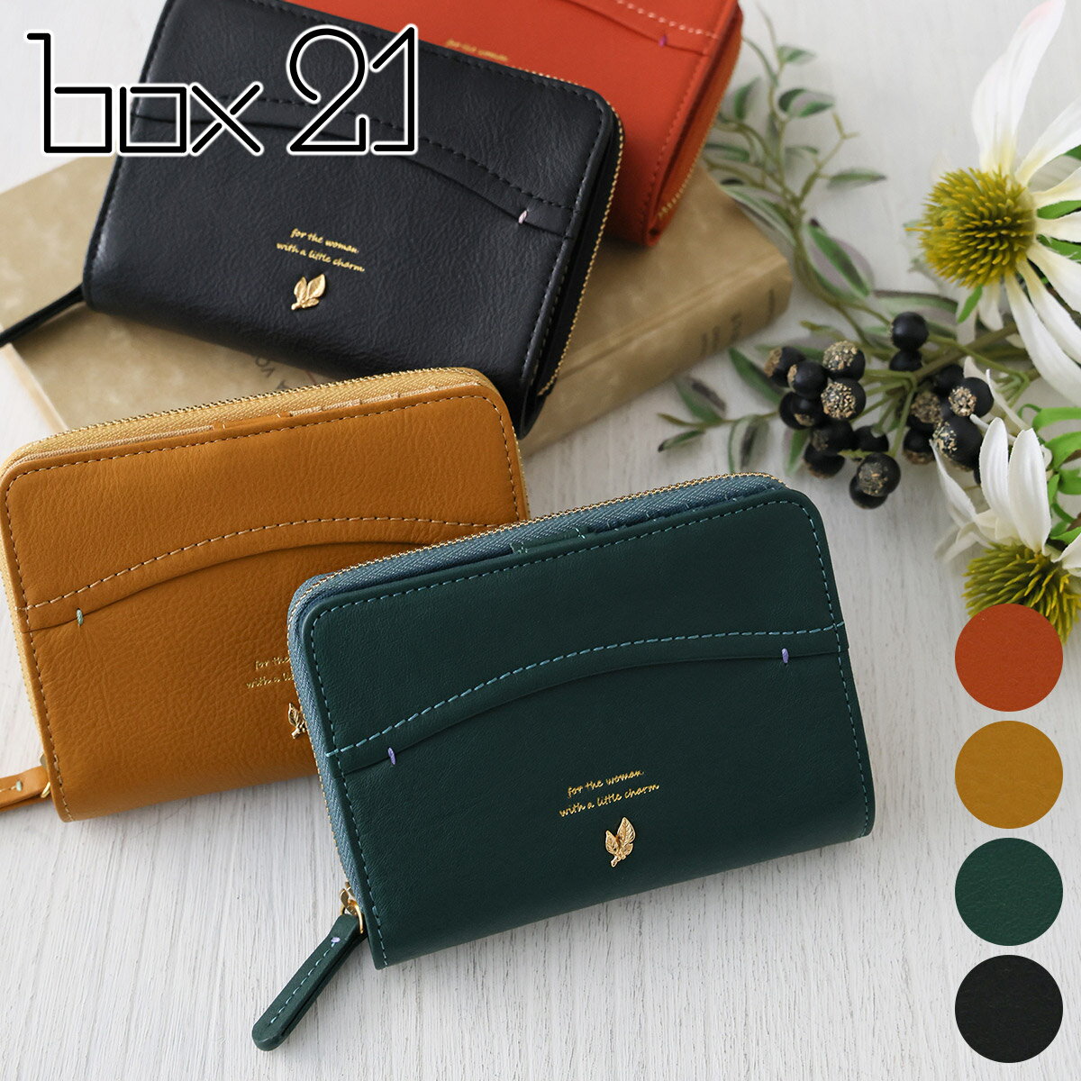 楽天市場】box21 二つ折り 財布の通販