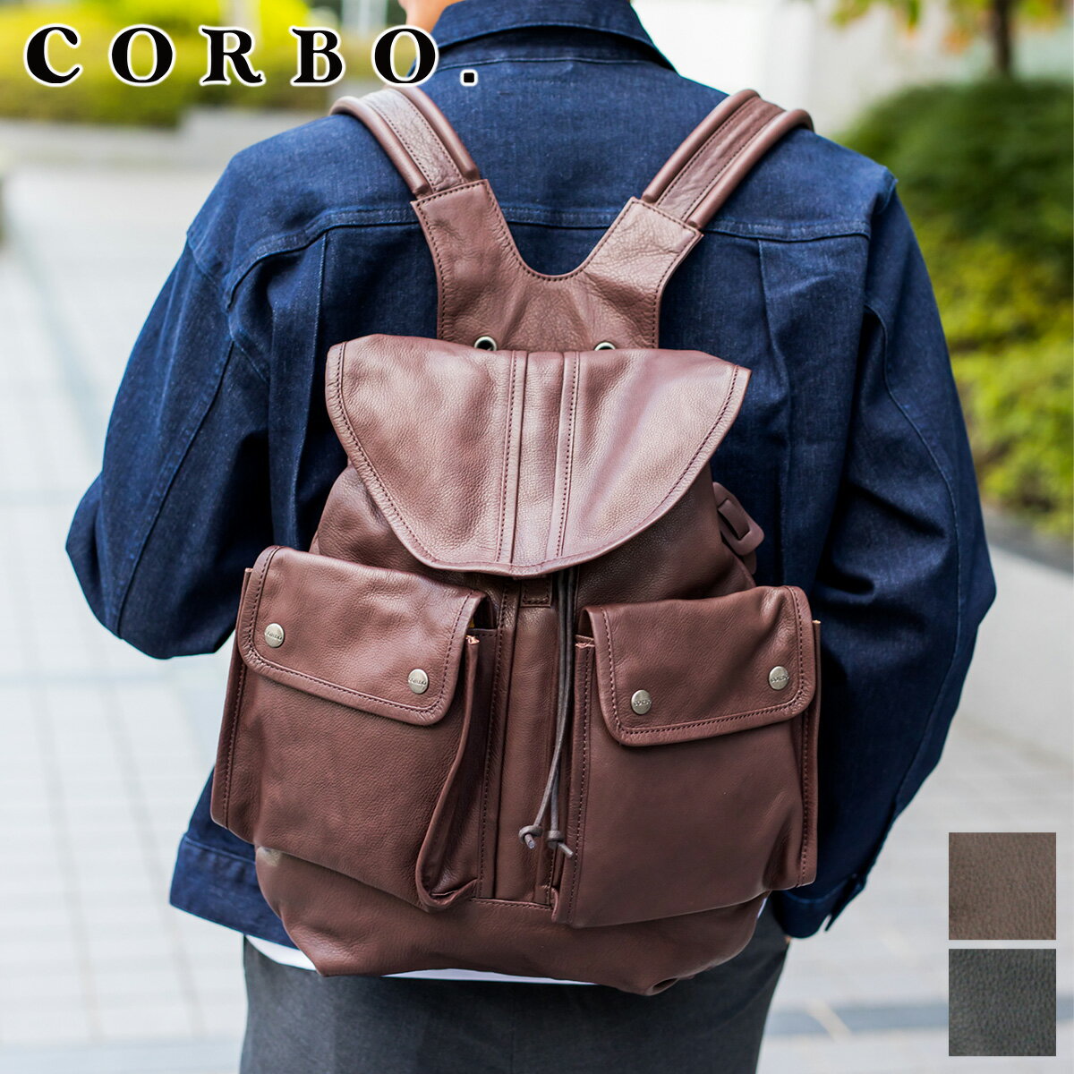 【ケアセット+3年保証付+α】 CORBO. コルボ-Moon less night- ムーンレスナイト シリーズリュックサック 8JA-9542メンズ バッグ...