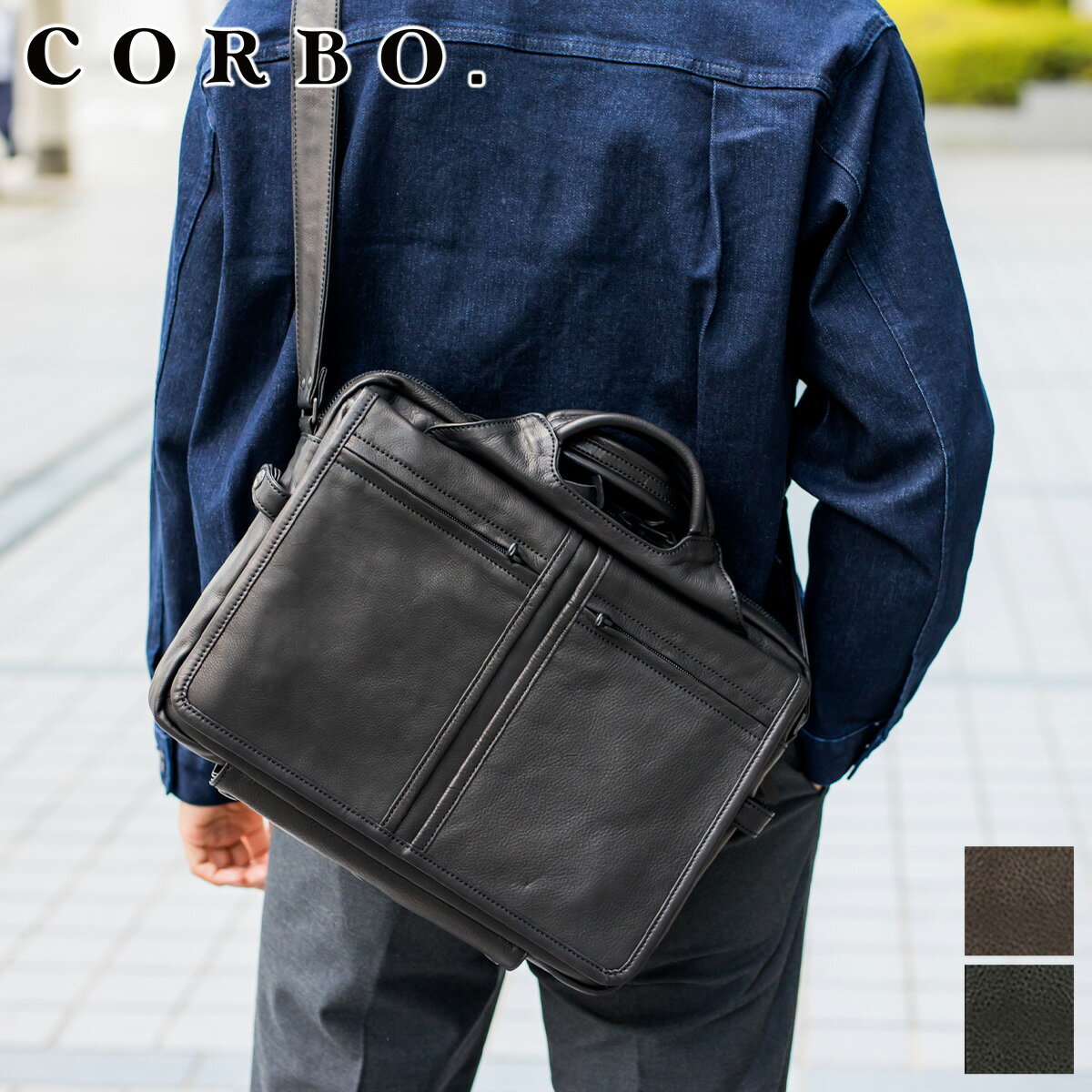 コルボ 革バッグ メンズ 【選べる実用的ノベルティ付】 CORBO. コルボ-Moon less night- ムーンレスナイト シリーズブリーフケース 8JA-9544メンズ ビジネスバッグ ブリーフケース 日本製 ギフト プレゼント ブランド 仕事用 通勤