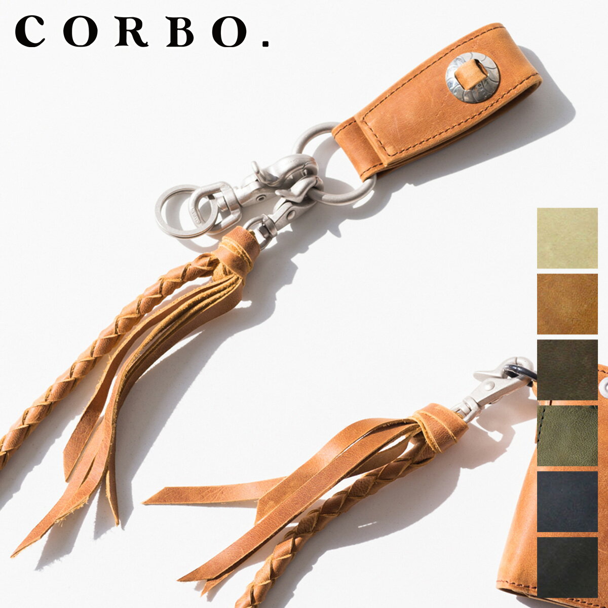 【実用的Wプレゼント付】 CORBO. コルボ-CLAY Works Horse- クレイワークスホースシリーズウォレットコード 8JF-9357メンズ ウォレットチェーン メンズ 日本製 ギフト プレゼント ブランド