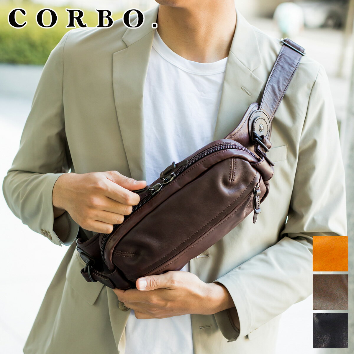 【選べる実用的ノベルティ付】 CORBO