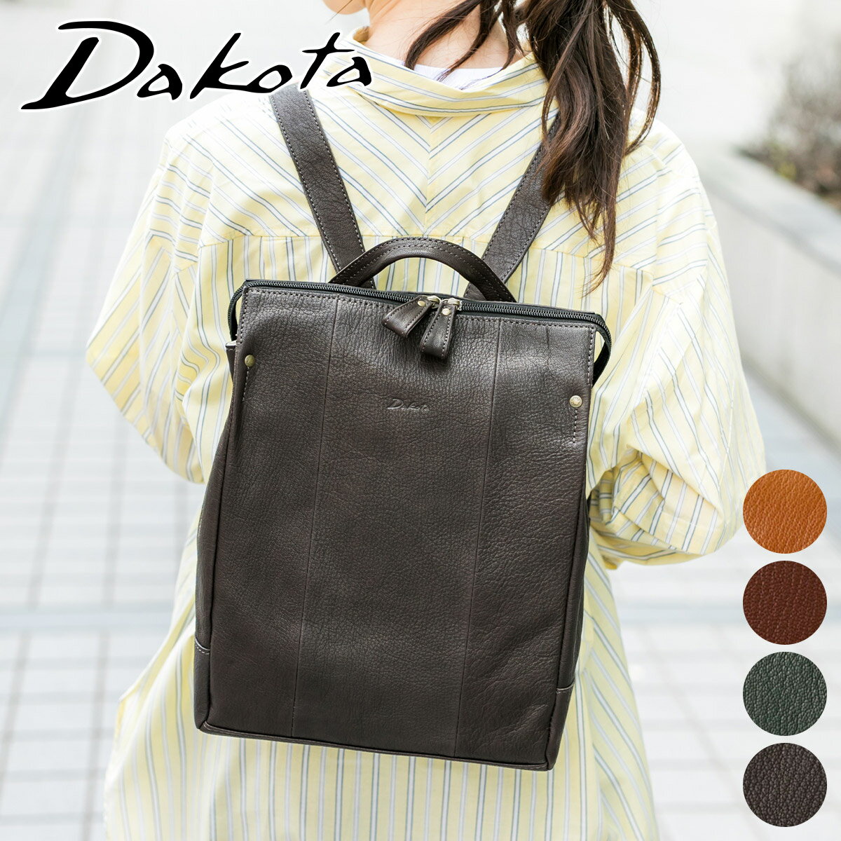 【かわいいWプレゼント付】Dakota ダコタ バッグヤロップ リュック 1034430レディース リュックサック バックパック デイパック 日本製 ギフト かわいい おしゃれ プレゼント ブランド