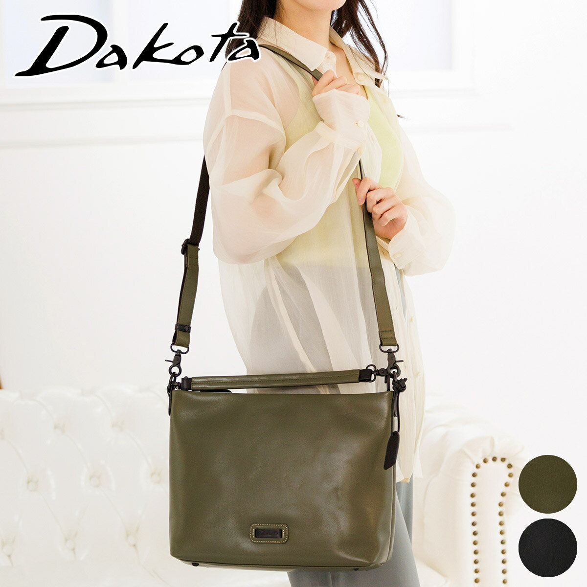 ダコタ ショルダーバッグ レディース 【かわいいWプレゼント付】Dakota ダコタ バッグキャパレイン 2WAY ショルダーバッグ 1034491レディース 撥水 防水 斜めがけ ギフト かわいい おしゃれ プレゼント ブランド