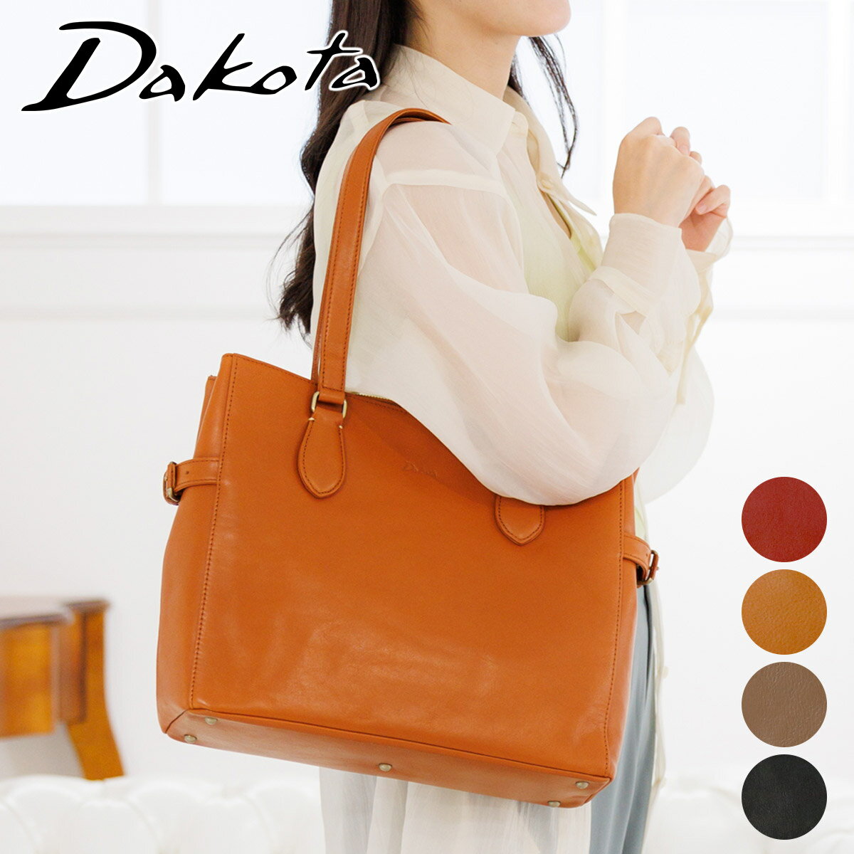 ダコタ トートバッグ レディース 【かわいいWプレゼント付】Dakota ダコタ バッグレックス2 トートバッグ（大） 1034760レディース トートバッグ カジュアルトート ギフト かわいい おしゃれ プレゼント ブランド