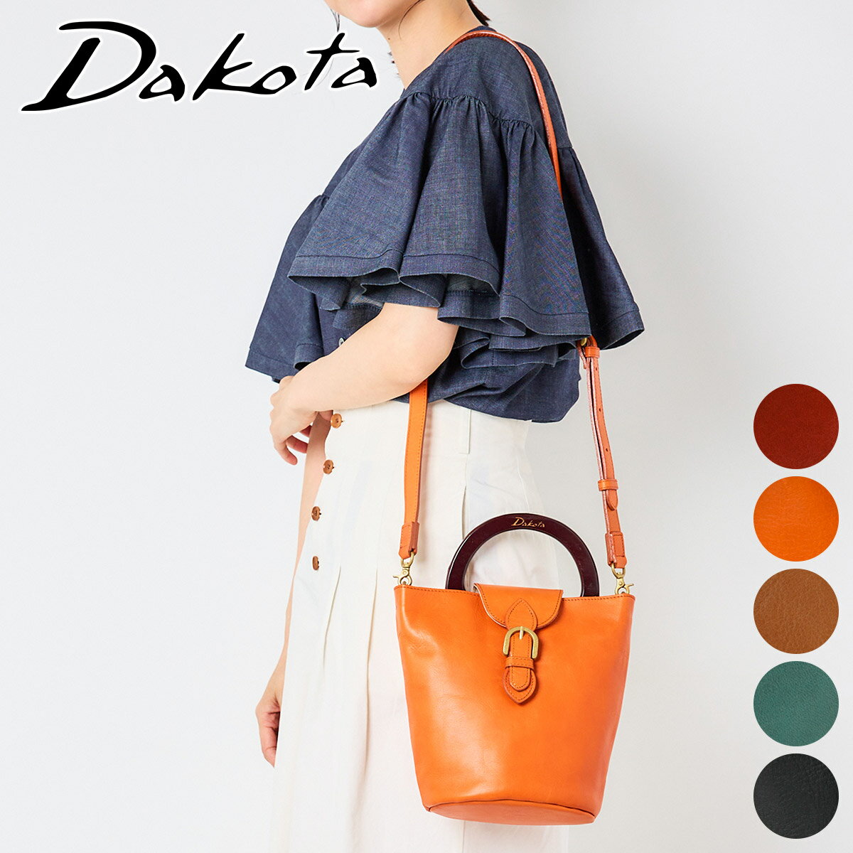 【かわいいWプレゼント付】 Dakota ダコタ バッグウォーム 2WAY ショルダーバッグ 1034560レディース トートバッグ 斜めがけ ギフト かわいい おしゃれ プレゼント ブランド