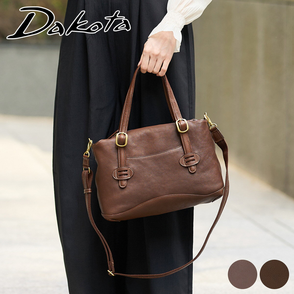 【ダコタ限定 ケアセット付＋3年保証】 Dakota ダコタ バッグアバン 2WAY ショルダーバッグ 1034871レディース トートバッグ カジュアルトート 斜めがけ 日本製 ギフト かわいい おしゃれ プレゼント ブランド