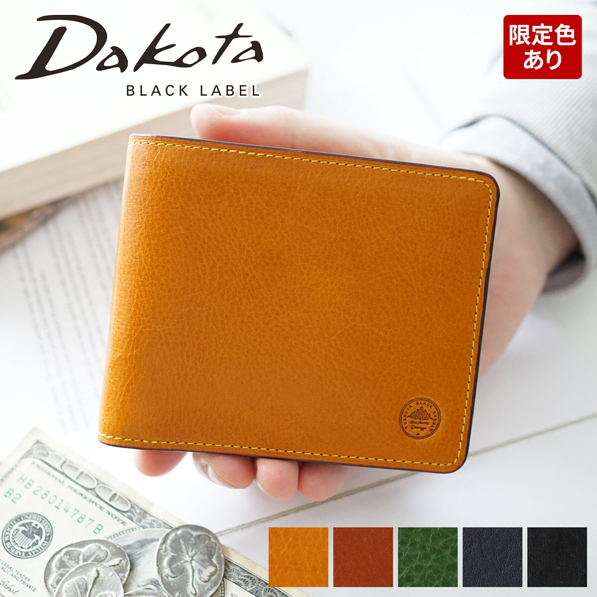 ダコタ 革財布 レディース 【実用的Wプレゼント付】 Dakota BLACK LABEL ダコタ ブラックレーベル 財布エティカ 小銭入れ付き二つ折り財布 0620320（0620310）メンズ 二つ折り ギフト ブランド ブラック 男性 定番 日常使い プレゼント ラッピング 一粒万倍日 開運日