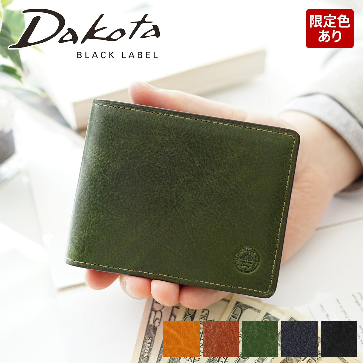 ダコタ 二つ折り財布（メンズ） 【実用的Wプレゼント付】 Dakota BLACK LABEL ダコタ ブラックレーベル 財布エティカ 小銭入れ付き二つ折り財布 0620321（0620311）メンズ 二つ折り ギフト プレゼント ブランド ブラック