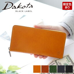 ダコタ 長財布（メンズ） 【ケアセット＋Wプレゼント付】 Dakota BLACK LABEL ダコタ ブラックレーベル 長財布エティカ 小銭入れ付き長財布（ラウンドファスナー式） 0620323（0620313）メンズ 財布 ラウンドファスナー ギフト プレゼント ブランド ブラック 女性 ナチュラル レトロ