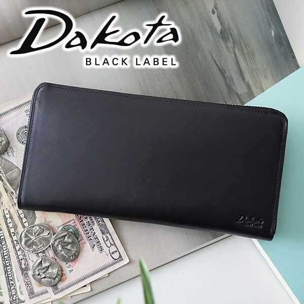 ダコタブラックレーベル 革長財布 メンズ 【実用的Wプレゼント付】 Dakota BLACK LABEL ダコタ ブラックレーベル 長財布モルティ 小銭入れ付き長財布（ラウンドファスナー式） 0620414メンズ 財布 ラウンドファスナー 日本製 ギフト プレゼント ブランド