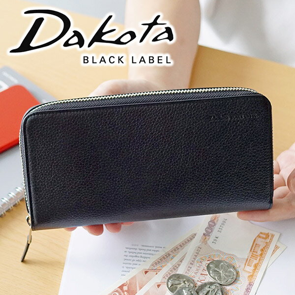 【実用的Wプレゼント付】 Dakota BLACK 