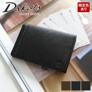 【実用的Wプレゼント付】 Dakota BLACK LABEL ダコタ ブラックレーベル 名刺入れリバーIV 名刺入れ 0620716 (0620706) (0627706) (0625706)メンズ 名刺入れ カードケース 小物 ギフト プレゼント ブランド 名刺交換 営業