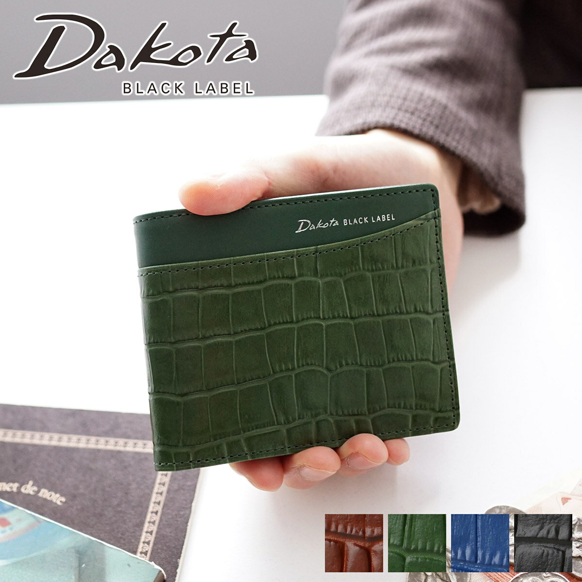 【実用的Wプレゼント付】 Dakota BLACK LABEL ダコタ ブラックレーベル 財布スライブ 小銭入れ付き二つ折り財布 0621010メンズ 二つ折り ギフト プレゼント ブランド