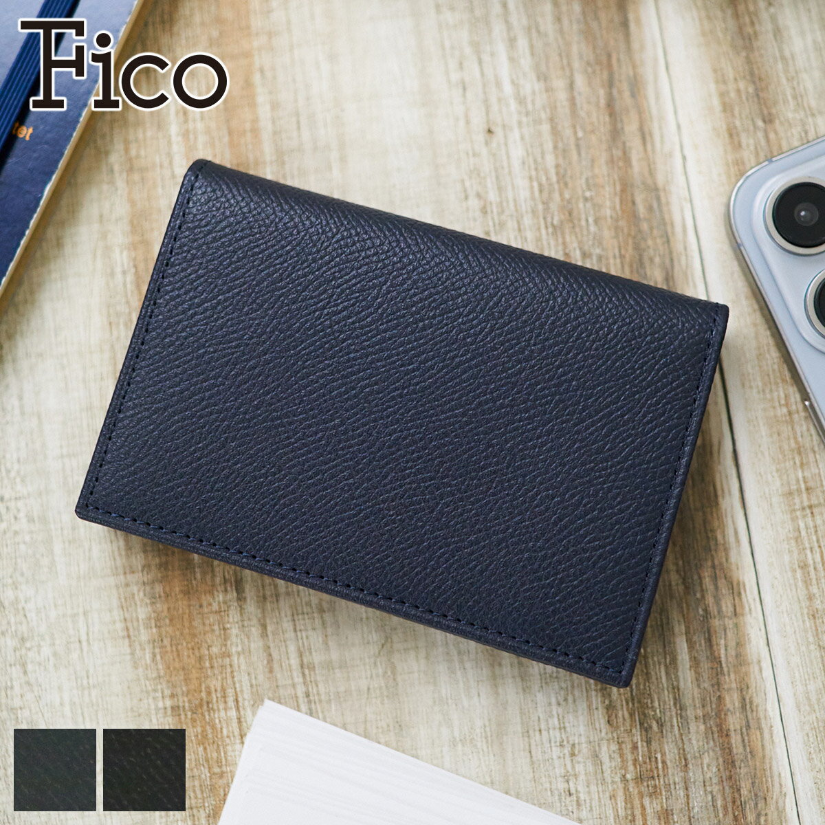 楽天市場】fico 名刺入れの通販 楽天市場】fico 名刺入れの通販
