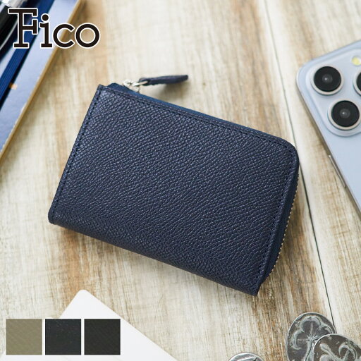 【選べる実用的ノベルティ付】 Fico フィーコ 財布MORBIDO(モルビド) コインケース(L字ファスナー式) 52005メンズ 小銭入れ ミニ財布 ミニマム財布 ミニマル財布 コンパクト財布 ギフト プレゼント ブランド 【選べる実用的ノベルティ付】 Fico フィーコ 財布MORBIDO(モルビド) コインケース(L字ファスナー式) 52005メンズ 小銭入れ ミニ財布 ミニマム財布 ミニマル財布 コンパクト財布 ギフト プレゼント ブランド