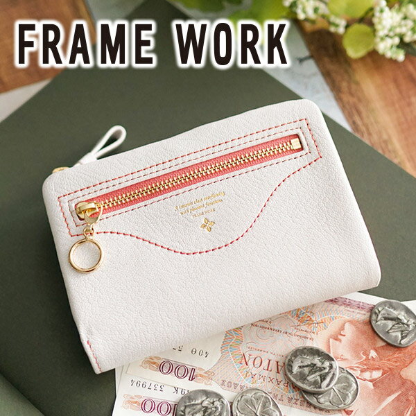 【かわいいWプレゼント付】 FRAME WORK フレームワーク 財布ノヴァ 小銭入れ付き二つ折り財布 0043790framework レディース 二つ折り ギフト かわいい おしゃれ プレゼント ブランド 女性 定番 日常使いのサムネイル